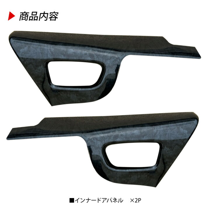 楽天市場】ハイエース 200系 レジアスエース 6型 インテリアパネル 