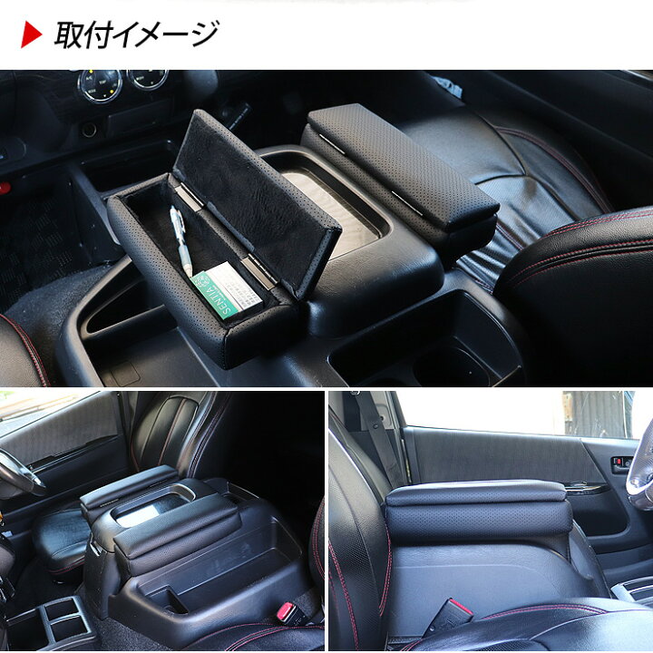 楽天市場】ハイエース 200系 全年式対応 アームレスト 収納付き 