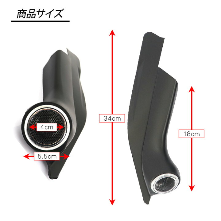 楽天市場】ハイエース 200系 全年式対応 ツイーターパネルキット 