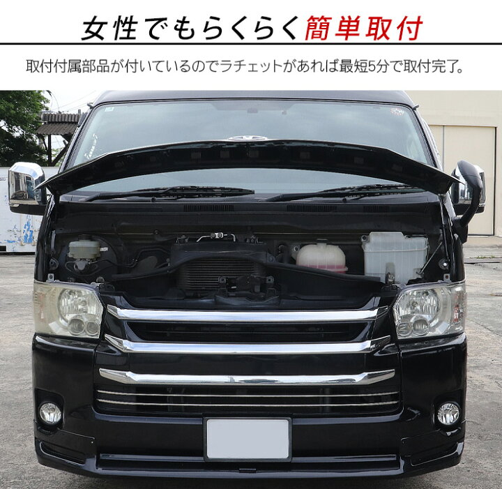 楽天市場】ハイエース 200系 レジアスエース 5型 ボンネットダンパー 