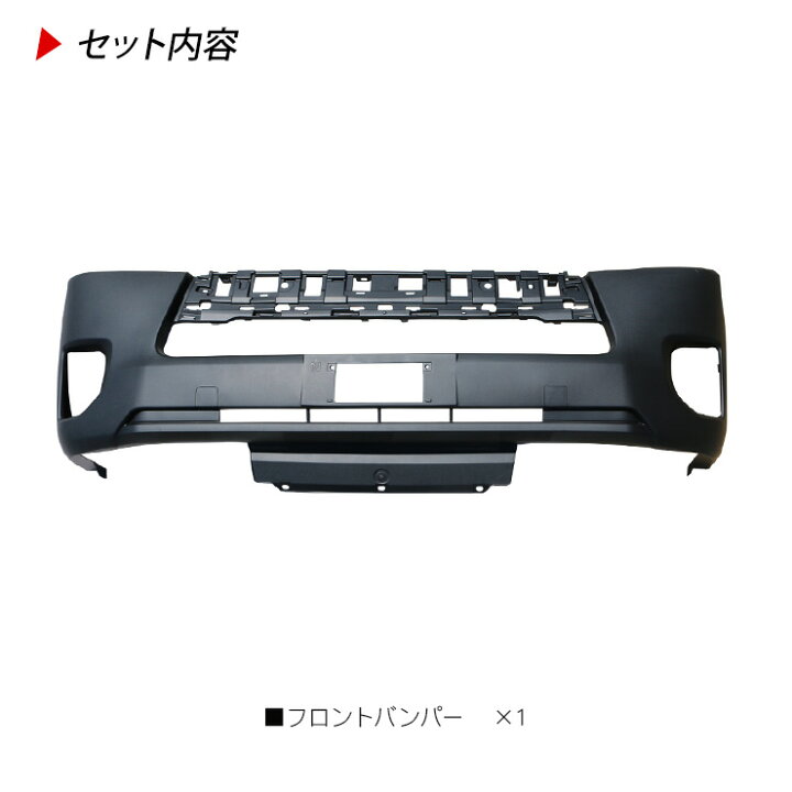 楽天市場】ハイエース 200系 レジアスエース 5型 フロントバンパー 