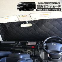 楽天市場】レジアスエース サンシェードの通販