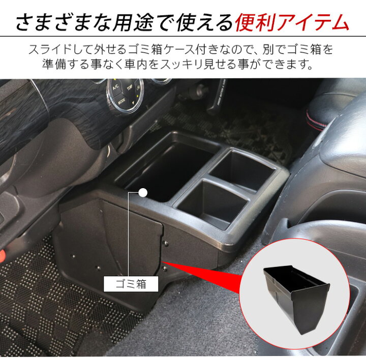 楽天市場】ハイエース 200系 全年式対応 コンソールボックス センター 
