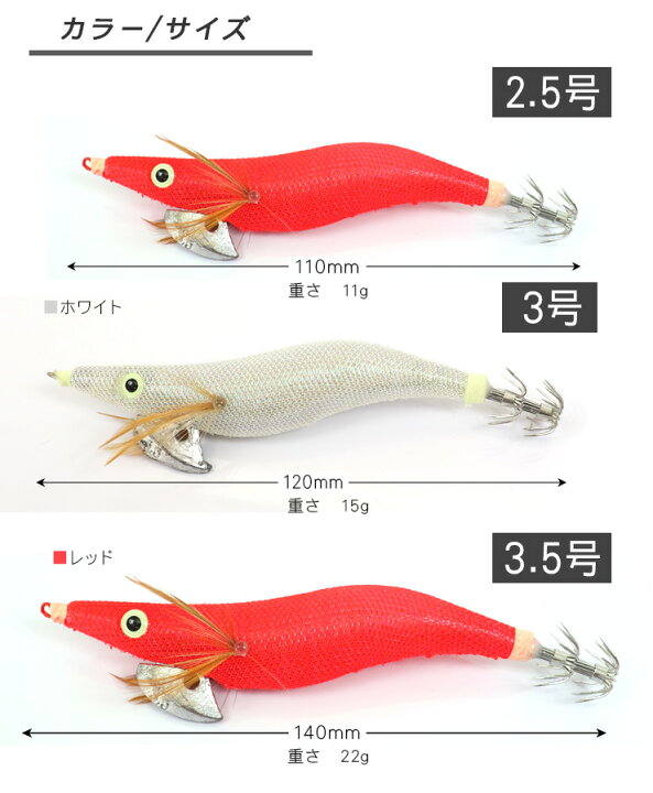 楽天市場】エギング セット エギ 2.5号 3号 3.5号 11g 15g 22g 6個 