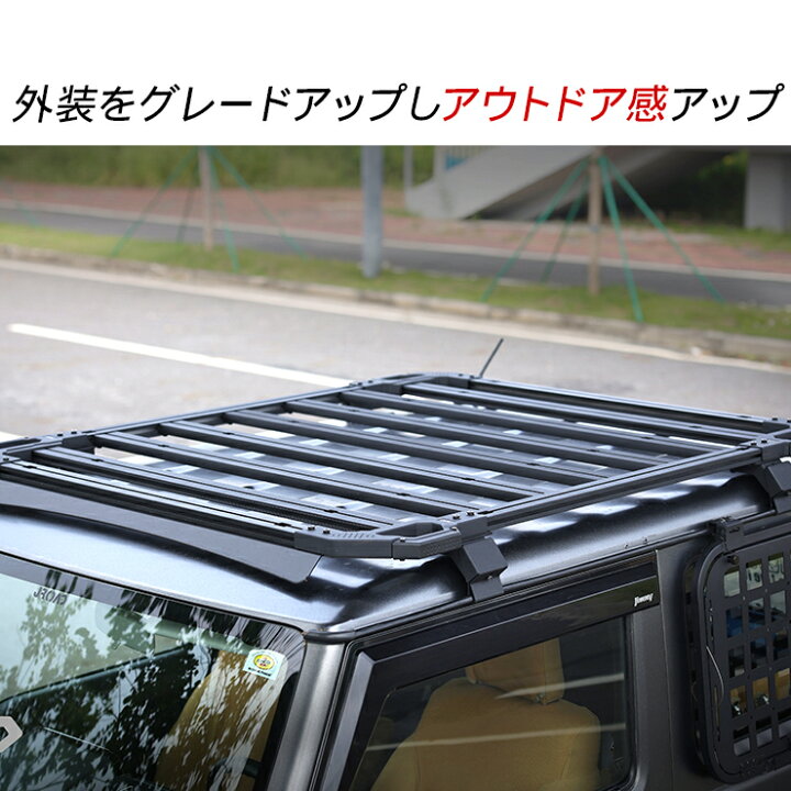 楽天市場】ジムニー JB64W ジムニーシエラ JB74W ルーフラック ルーフ 