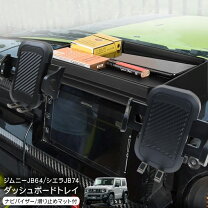 楽天市場】ジムニーjb64 アクセサリーの通販