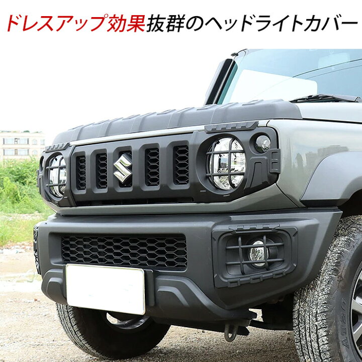 楽天市場】ジムニー JB64W ジムニーシエラ JB74W ノマド 5ドア JC74W  