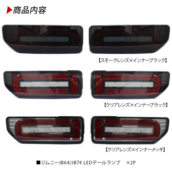 楽天市場】ジムニー JB64W ジムニーシエラ JB74W ノマド 5ドア JC74W 