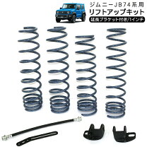 楽天市場】jb74（スプリング｜サスペンション）：パーツ<車用品<車用品 
