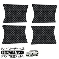 楽天市場】ランクル100ドアモールの通販