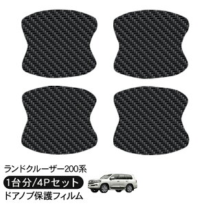 �����h�N���[�U�[200 �����N��200 �h�A �ی�t�B���� 4P �J�[�{���� �h�A�n���h���v���e�N�^�[ 4�h�A�� �h�A�K�[�h �X�N���b�`�K�[�h �L�Y�h�~ �L�Y�B�� �Ђ������� ���L�Y �����t�B���� �O�� 