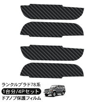 楽天市場】78プラド パーツ（車用品・バイク用品）の通販