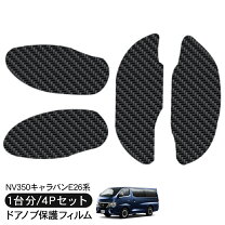 楽天市場】キャラバン nv350 ドアハンドルの通販
