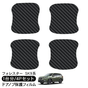 �t�H���X�^�[ SK�n �h�A �ی�t�B���� 4P �J�[�{���� �h�A�n���h���v���e�N�^�[ 4�h�A�� �h�A�K�[�h �X�N���b�`�K�[�h �L�Y�h�~ �L�Y�B�� �Ђ������� ���L�Y �����t�B���� �O�� �J�X�^�� �p�[