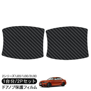BMW 2V[Y (M2) N[y (F22 F87) 1J20/1J30/2U30 hA یtB 2P J[{ hAnhveN^[ 2hA hAK[h XNb`K[h LYh~ LYB Ђ LY tB