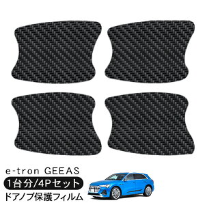 AEfB e-tron C[g GEEAS hA یtB 4P J[{ hAnhveN^[ 4hA hAK[h XNb`K[h LYh~ LYB Ђ LY tB O 