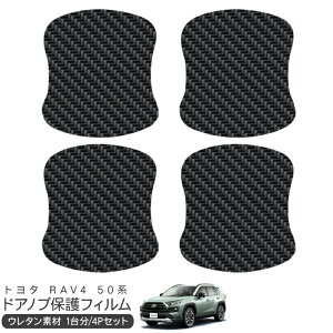 RAV4 MXAA52/AXAH54 hA یtB 4P J[{ hAnhveN^[ 4hA hAK[h XNb`K[h LYh~ LYB Ђ LY tB O JX^ p[c