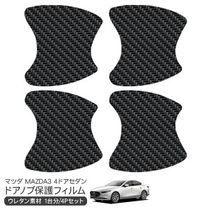 MAZDA3 Z_ BPFP5/BP8P hA یtB 4P J[{ hAnhveN^[ 4hA hAK[h XNb`K[h LYh~ LYB Ђ LY tB O JX^ p