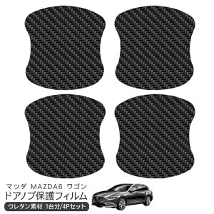 MAZDA6 S GJ2/GJ2A/GJ5FW hA یtB 4P J[{ hAnhveN^[ 4hA hAK[h XNb`K[h LYh~ LYB Ђ LY tB O JX^