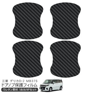 �f���J D:2 MB37S �h�A �ی�t�B���� 4P �J�[�{���� �h�A�n���h���v���e�N�^�[ 4�h�A�� �h�A�K�[�h �X�N���b�`�K�[�h �L�Y�h�~ �L�Y�B�� �Ђ������� ���L�Y �����t�B���� �O�� �J�X�^�� �p�[�c