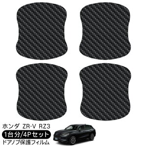 ZR-V RZ3 hA یtB 4P J[{ hAnhveN^[ 4hA hAK[h XNb`K[h LYh~ LYB Ђ LY tB O JX^ p[c