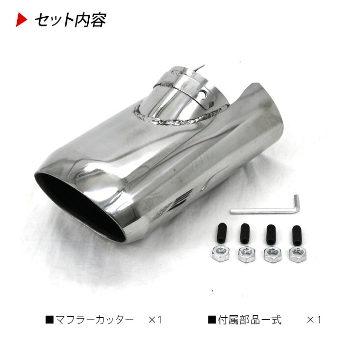 楽天市場】ハイエース 200系 全年式対応 マフラーカッター オーバル型 