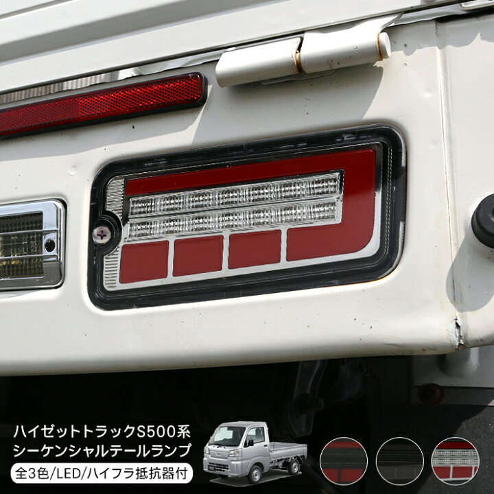 楽天市場】ハイゼットトラック S500P S510P ハイゼットジャンボ  
