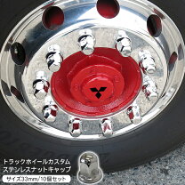 楽天市場】トラック ホイール キャップ メッキの通販