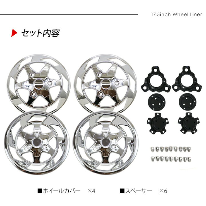 楽天市場】三菱 ふそう キャンター 汎用 ステンレス ホイールライナー 