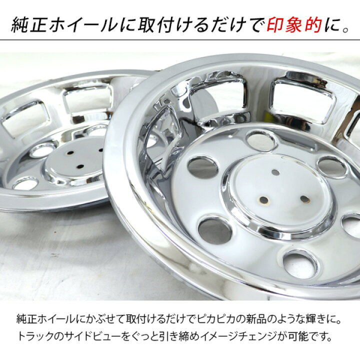 楽天市場】日野 レンジャー 4トン 17.5インチ 汎用 DX ステンレス  