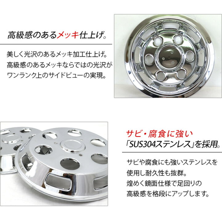 楽天市場】日野 レンジャー 4トン 17.5インチ 汎用 DX ステンレス  