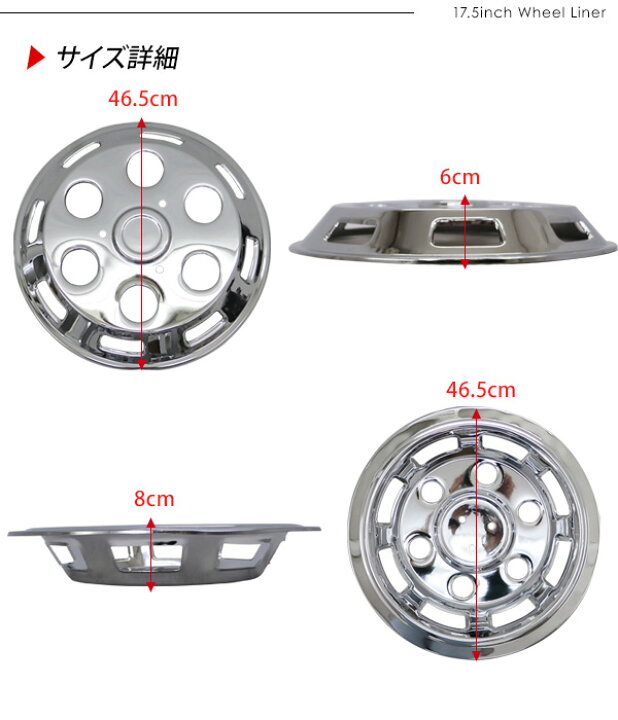 楽天市場】日野 レンジャー 4トン 17.5インチ 汎用 DX ステンレス  