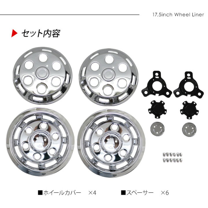 楽天市場】日野 レンジャー 4トン 17.5インチ 汎用 DX ステンレス 