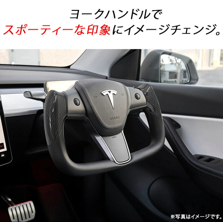 楽天市場】テスラ モデルY モデル3 ヨーク ハンドル PVCレザー 