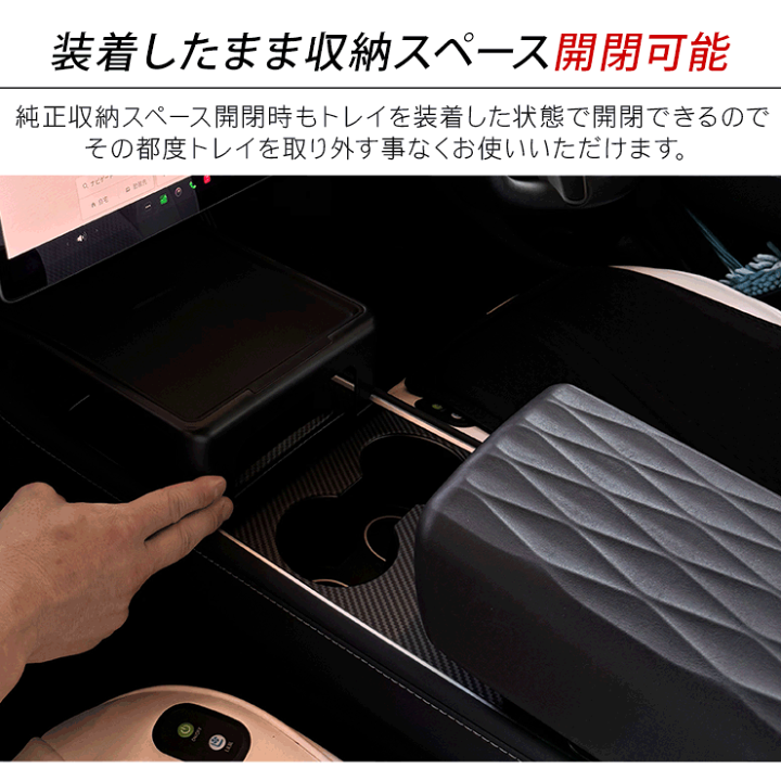 楽天市場】テスラ モデル 3/Y センターコンソールトレイ ラバーマット