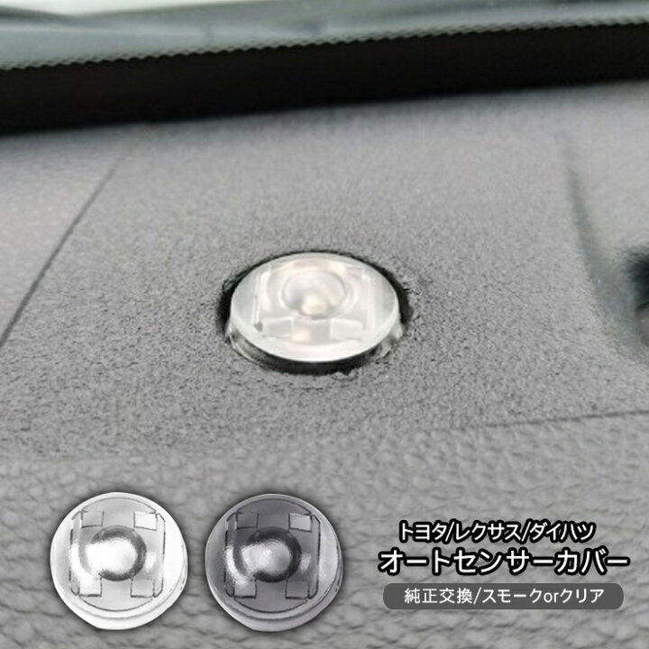 楽天市場】トヨタ アルファード40/ヴェルファイア40 オートライト 