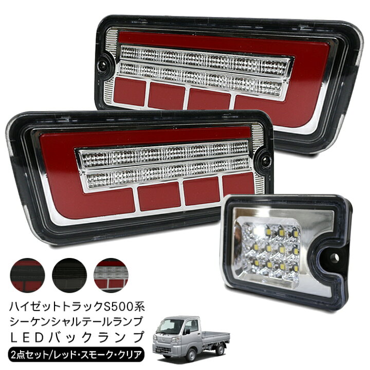 楽天市場】ハイゼットトラック S500P S510P ハイゼットジャンボ 