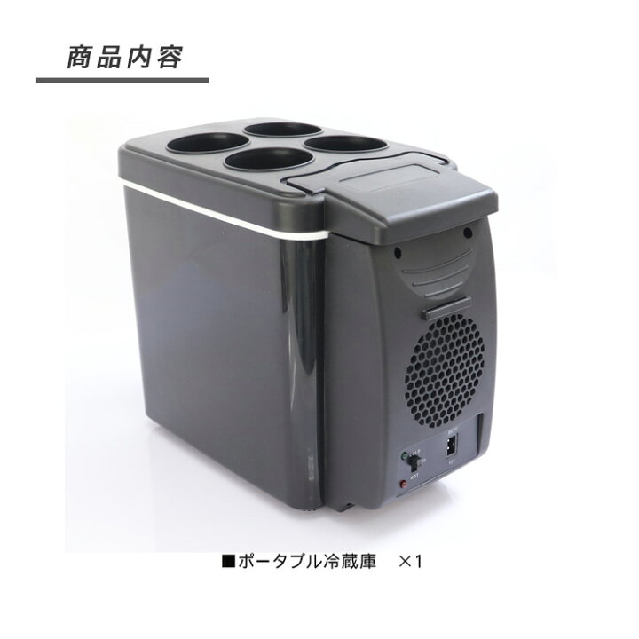楽天市場】ポータブル 保冷保温庫 5℃〜65℃ 車載用 車用 保冷庫 保温庫 