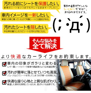 ハイエース200系3型後期/4型シートカバー1台分セットベージュ×ブラウンスーパーGL