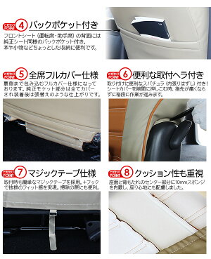 ハイエース200系3型後期/4型シートカバー1台分セットベージュ×ブラウンスーパーGL