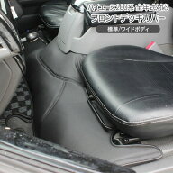 ハイエース 200系 レジアスエース 5型 フロントデッキカバー/足元カバー ワイドボディ 黒/ブラック 内装 …
