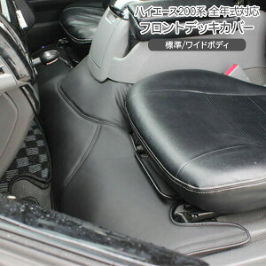ハイエース デッキカバー 車用 シートカバーの人気商品 通販 価格比較 価格 Com ハイエース デッキカバー 車用 シートカバーの人気商品 通販 価格比較 価格 Com