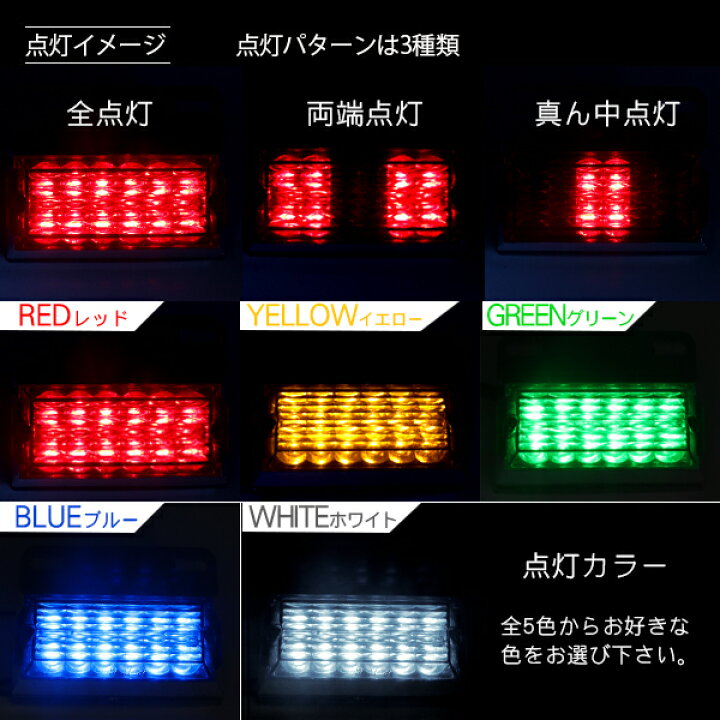 楽天市場】トラック用品 LED サイドマーカー トラック 24V 3WAY点灯 