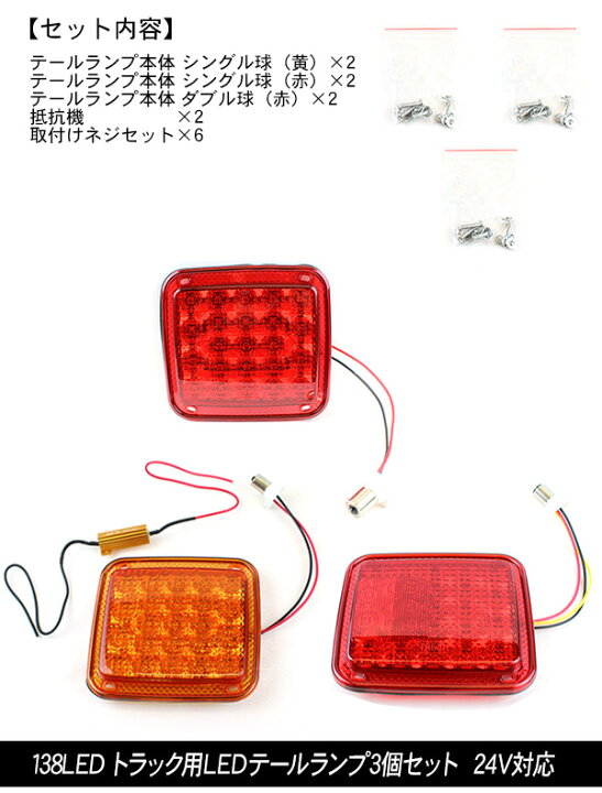 楽天市場】トラック用品 テールランプ/トラックテール 純正テール 