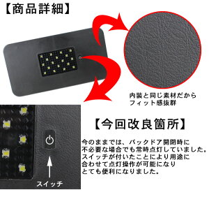 アルファードヴェルファイア20系対応増設用LEDラゲッジランプ【AF210】
