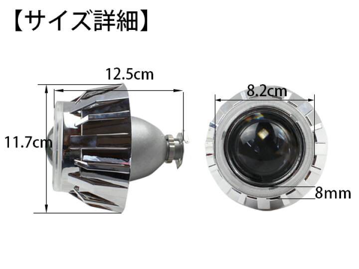 楽天市場】HIDプロジェクター CCFLイカリング 2個セット 埋め込み型 H1 