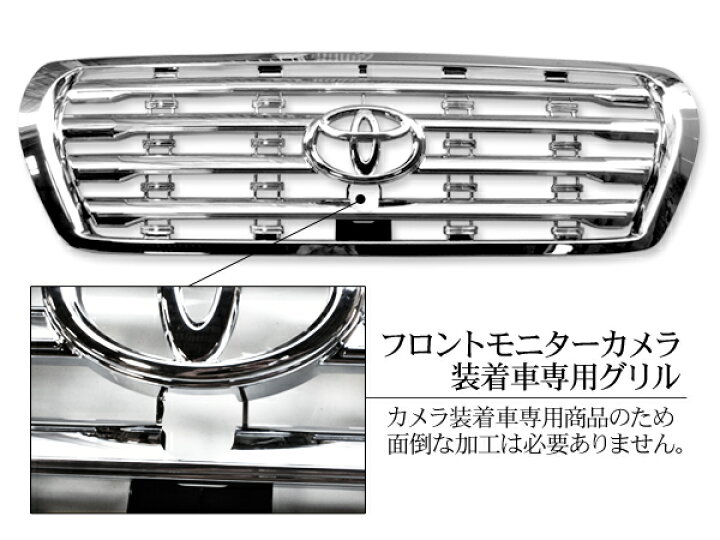 楽天市場】ランドクルーザー200 前期 ランクル200 フロントグリル 