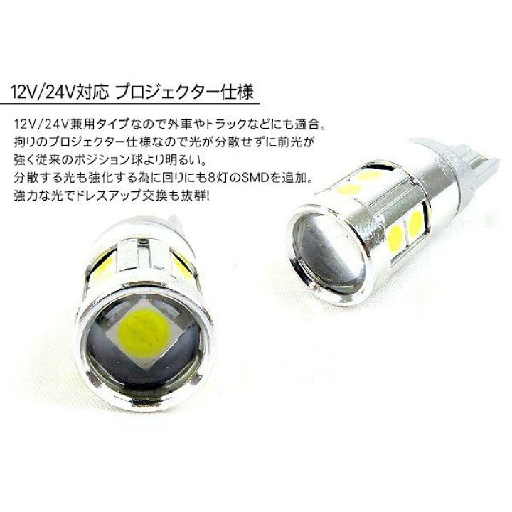 楽天市場】いすゞ 07フォワード T10 LEDバルブ 3chip SMD アルミヒートシンク プロジェクター 2個セット ルームランプ ポジション球 ナンバー灯 バックランプ トラック : 古今東西屋 楽天市場】いすゞ 07フォワード T10 LEDバルブ 3chip SMD アルミヒートシンク プロジェクター 2個セット ルームランプ ポジション球 ナンバー灯 バックランプ トラック : 古今東西屋