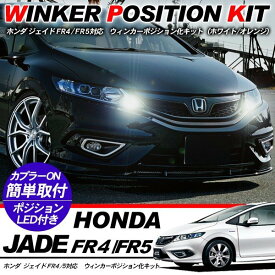 楽天市場 ホンダジェイド パーツの通販