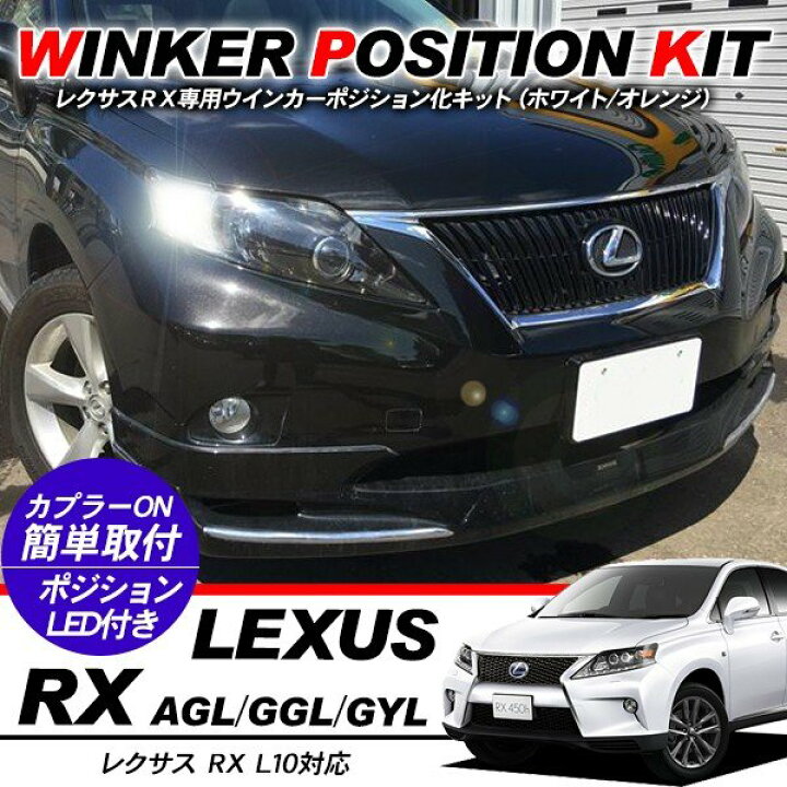 LEXUS RX 20系 前期 タッチパッド 化キット（LEXUS、「RX」を 